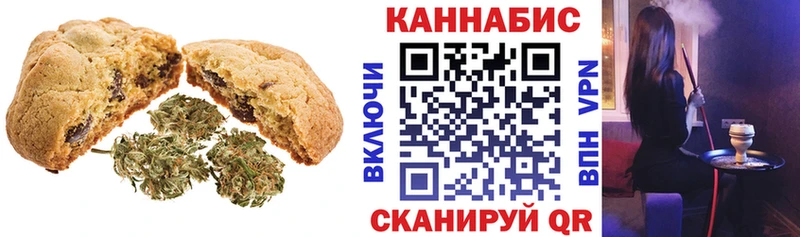 Canna-Cookies конопля  Цимлянск 