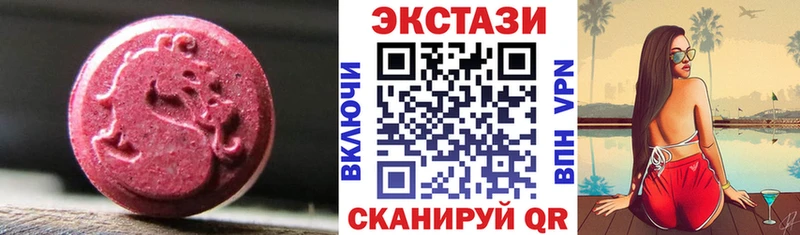 ЭКСТАЗИ 250 мг  Цимлянск 
