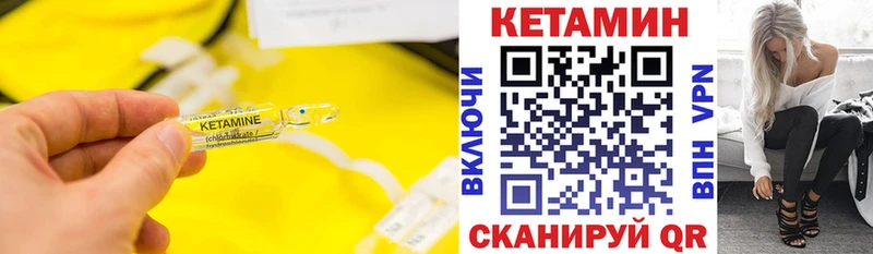 где купить наркотик  KRAKEN вход  КЕТАМИН VHQ  Цимлянск 