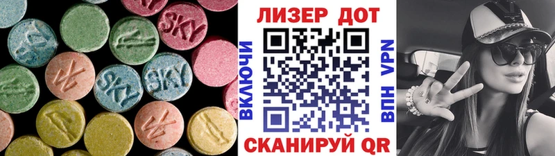 ЛСД экстази кислота  Цимлянск 
