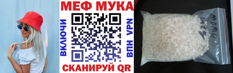 МЯУ-МЯУ мяу мяу как найти закладки Цимлянск